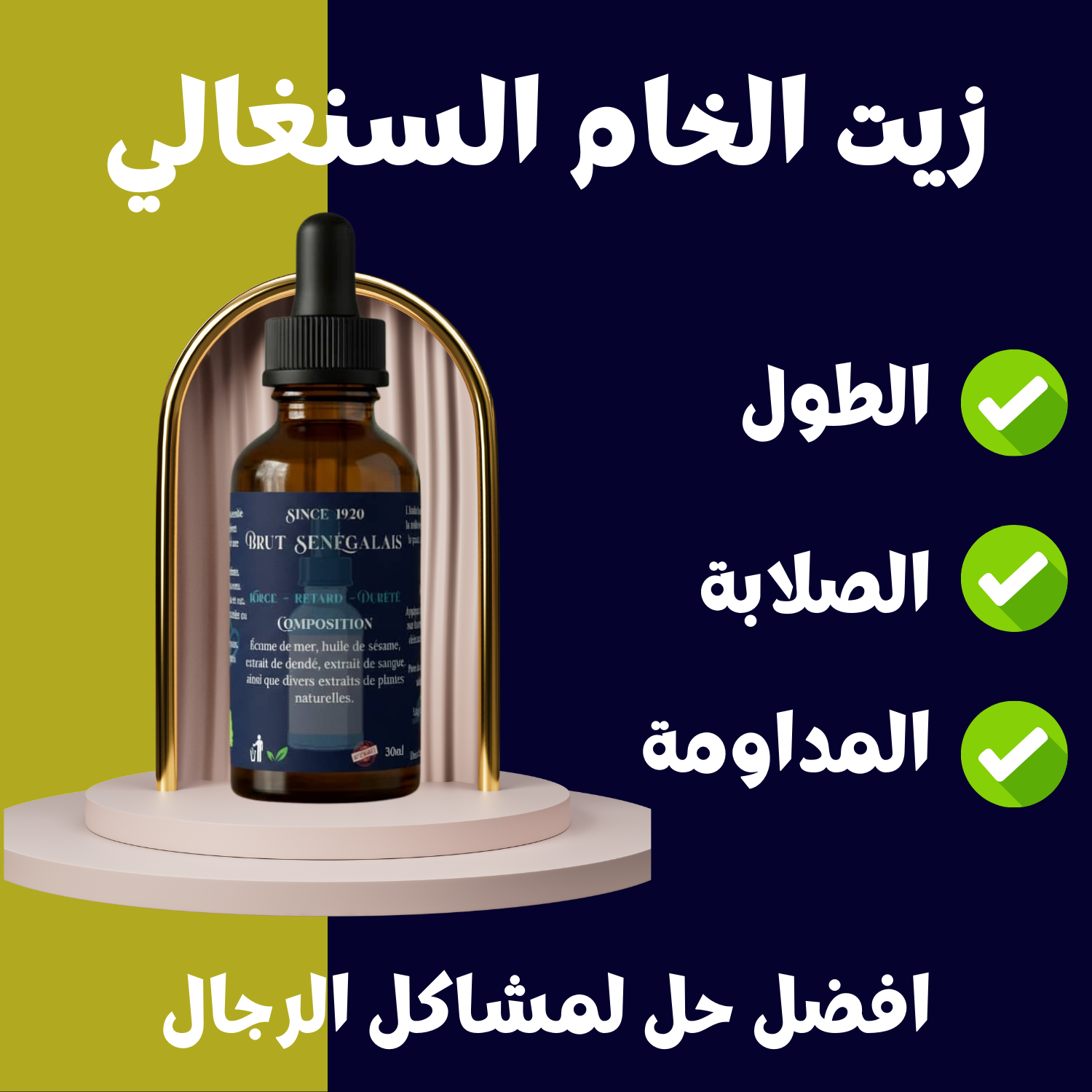 زيت الخام السنغالي